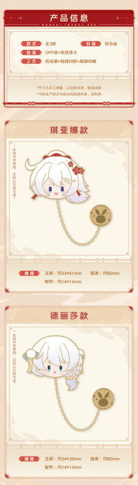 Metal Badge (景福孔皆新年系列) (7)