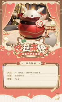 Snack Bucket (「弹起来吧！」蹦蹦炸弹) (5)