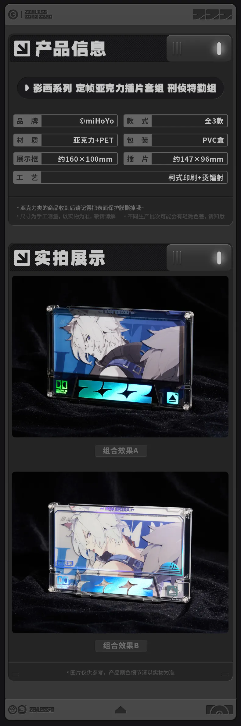 Zenless Zone Zero Criminal Investigation Special Response Team Acrylic Stand [Official Merchandise]