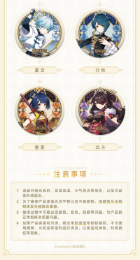 Liyue Harbor Series Character Tinplate Badge (6)