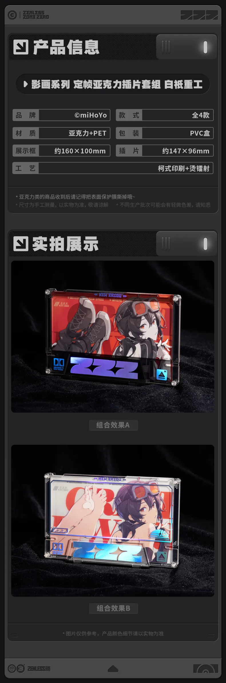 Zenless Zone Zero Mindscape Cinema Layered Picture Set: Belobog Heavy Industries [Official Merchandise]