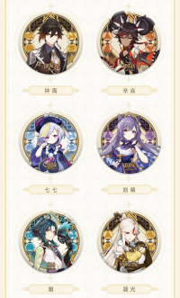 Liyue Harbor Series Character Tinplate Badge (5)