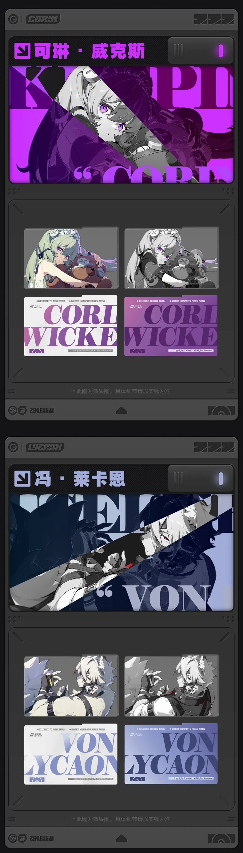 Zenless Zone Zero Mindscape Cinema Layered Picture Set: Victoria Housekeeping Co. [Official Merchandise]