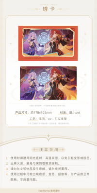Merchandise (前瞻节目插图系列) (7)