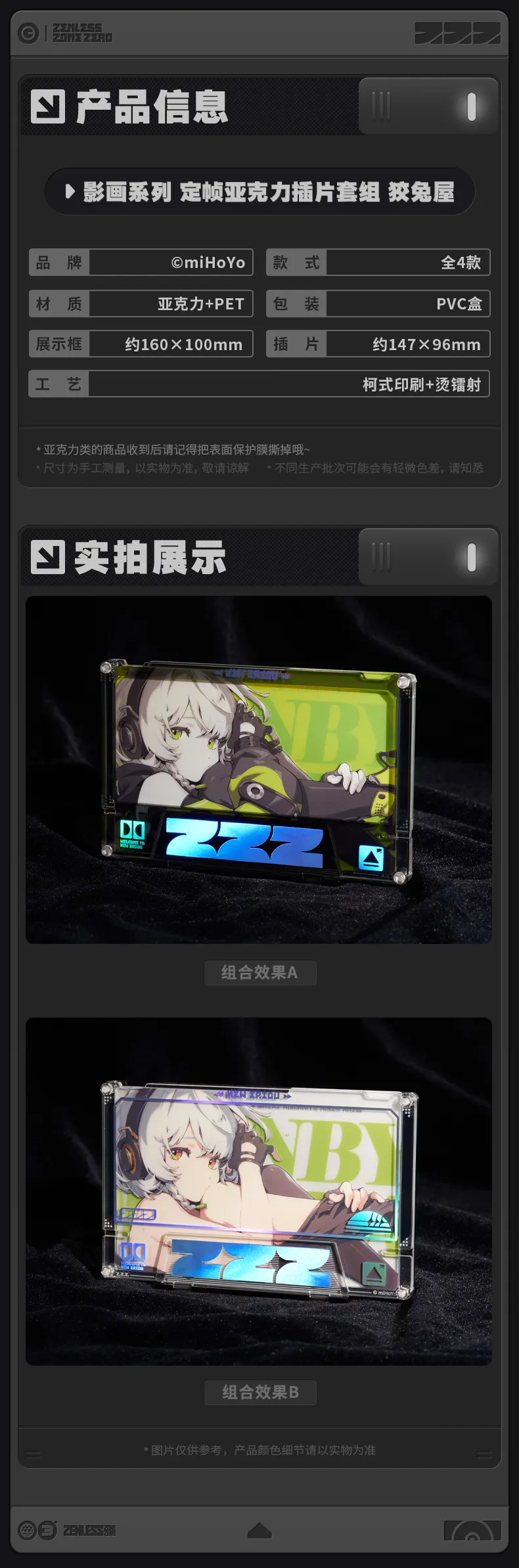 Zenless Zone Zero Mindscape Cinema Layered Picture Set: Cunning Hares [Official Merchandise]