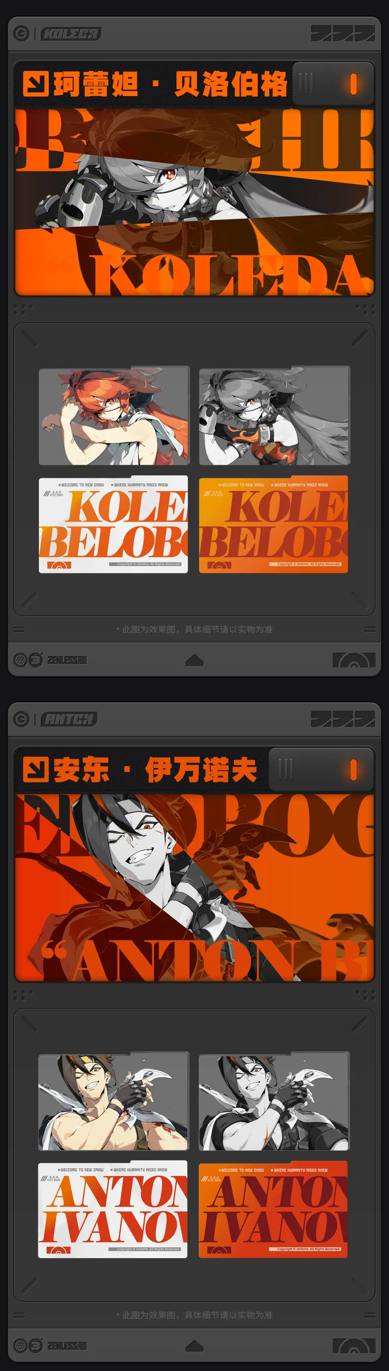 Zenless Zone Zero Mindscape Cinema Layered Picture Set: Belobog Heavy Industries [Official Merchandise]