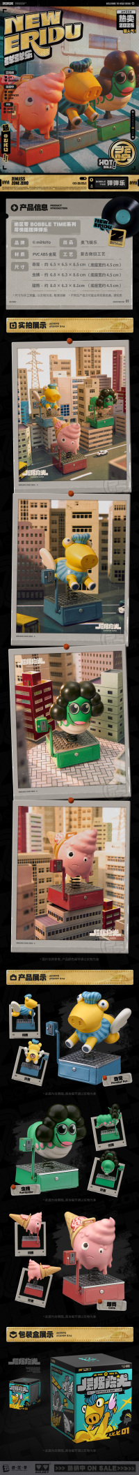 BOBBLE TIME系列 尽情摇摆弹弹乐 (7)