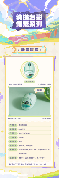 纳塔多彩像素系列周边 基尼奇款 (7)