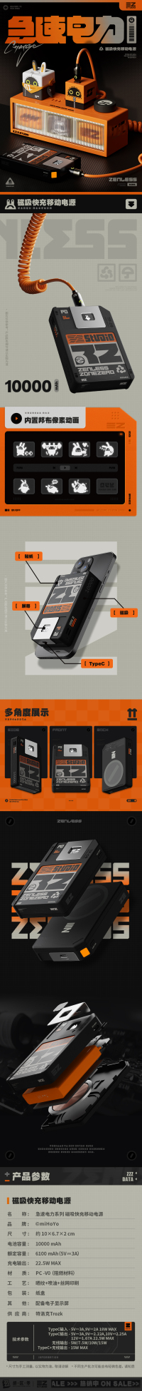 Magnetic Power Bank (急速电力) (7)