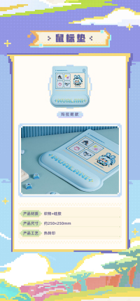ムアラニ グッズ（纳塔多彩像素系列） (7)