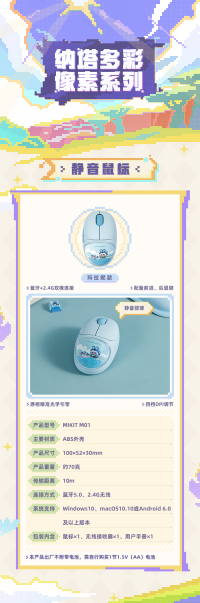 ムアラニ グッズ（纳塔多彩像素系列） (6)