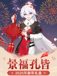 New Year Gift Box (景福孔皆) (7)