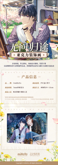 Acrylic Decorative Illustration (无问归途系列) (3)