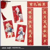 New Year Gift Box (景福孔皆) (5)
