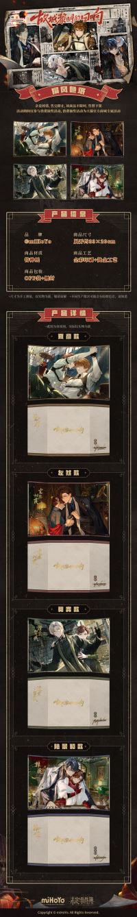 Folding Screen Shikishi (故城黎明的回响系列) (7)