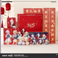 New Year Gift Box (景福孔皆)