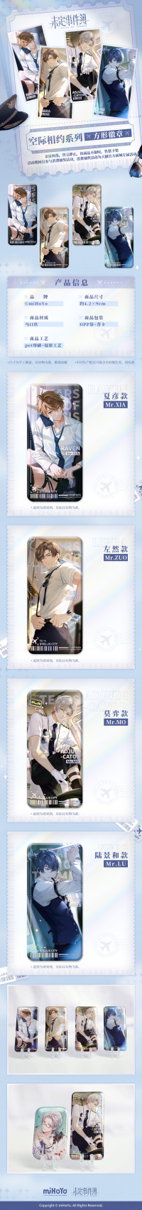 Square Badge (空际相约系列) (7)