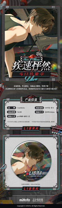 Tinplate Badge (疾速怦然系列) (3)
