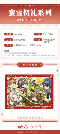 Chibi Acrylic Fridge Magnet Stand (蜜雪贺礼系列) (3)
