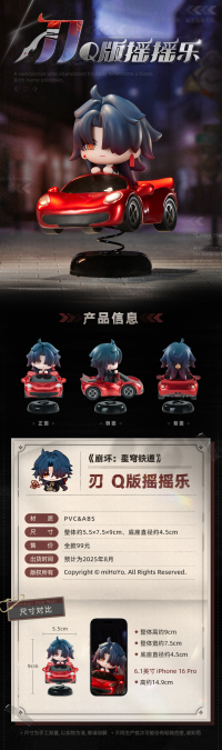 Blade Chibi Swing Acrylic Ornament (7)