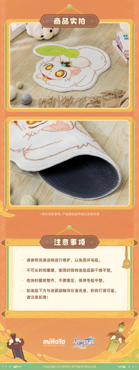 Shaped Rug (璃花猫系列) (7)
