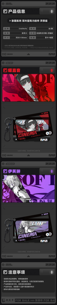 Double-Sided Acrylic Charm (Cinema Series) (Stars of Lyra) (7)