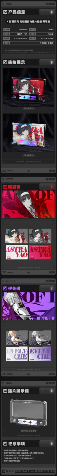 Framed Acrylic Card Set (Cinema Series) (Stars of Lyra) (7)
