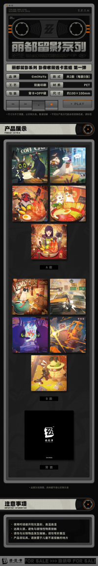 Collectible Clear Card Set Vol. 1 (丽都留影系列) (4)