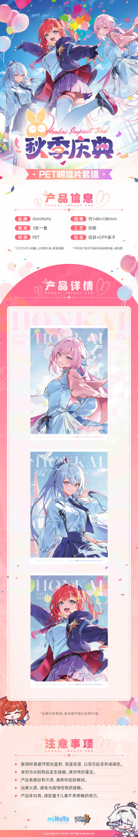 PET Postcard Set (秋季庆典系列) (6)