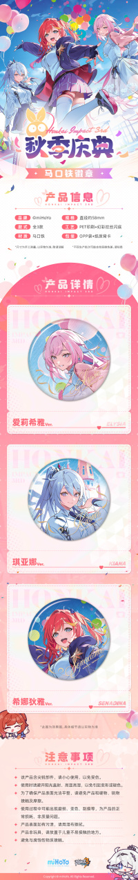 Tinplate Badge (秋季庆典系列) (6)