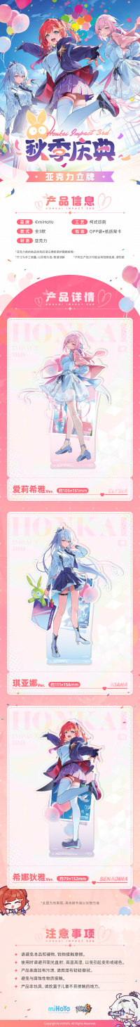 Acrylic Stand (秋季庆典系列) (6)
