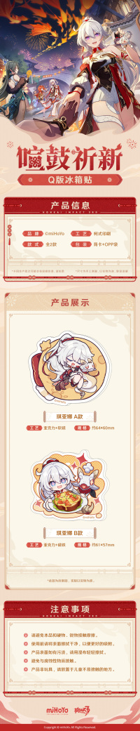 Chibi Fridge Magnet (喧鼓祈新系列) (5)