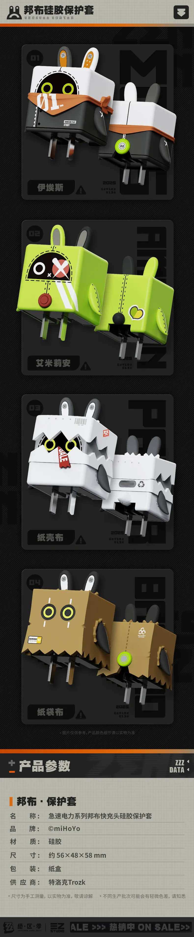 Zenless Zone Zero 35W GaN Bangboo Fast Charger & Sleeve [Official Merchandise] | Zenlesszonezero.toys