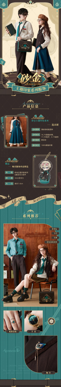 Aventurine-themed Impression Series Dress (7)