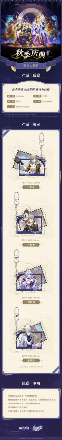 Acrylic Keychain (秋季庆典系列) - Robin, Sunday, Trailblazer (7)