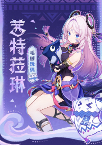 茜特菈琳 ぬいぐるみクッション (6)