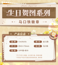 Tinplate Badge (生日贺图系列) (7)