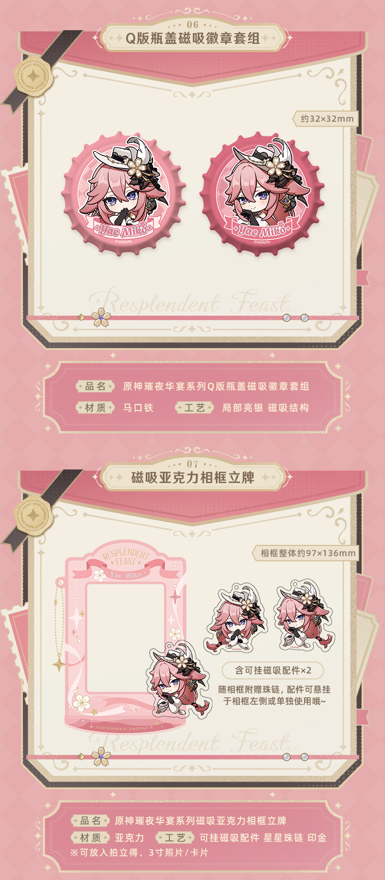 原神 miHoYo 璀夜華宴シリーズ 八重神子 収納バッグ（予約販売