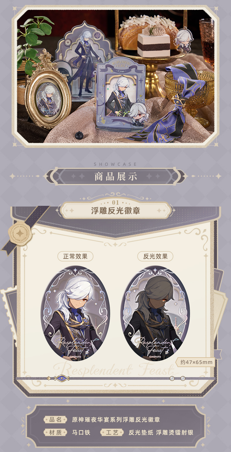 原神】璀夜华宴系列·赛诺Genshin-原神万有铺子-米游铺
