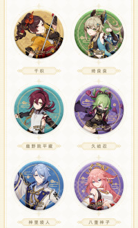 Inazuma City Themed Series Character Badge (4)