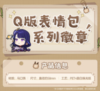 Chibi Emoticon Series Badge (Inazuma City) (7)