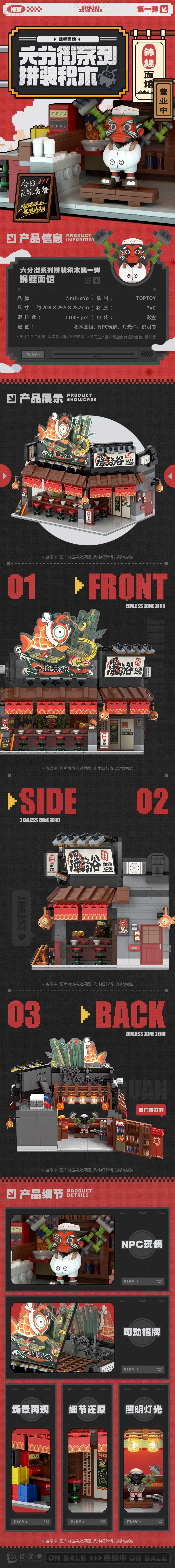 Zenless Zone Zero Sixth Street Miniature Building Bricks Vol. 1 [Official Merchandise]