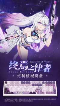 Kiana Kaslana (Herrscher of Finality) Custom Mechanical Keyboard (7)