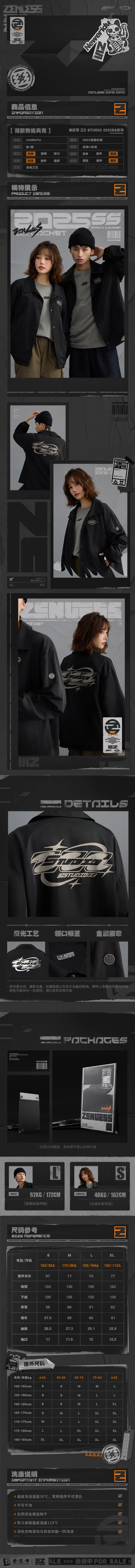 Zenless Zone Zero 3Z STUDIO 2025 SS Coach Jacket (Apr 2025) [Official Merchandise]