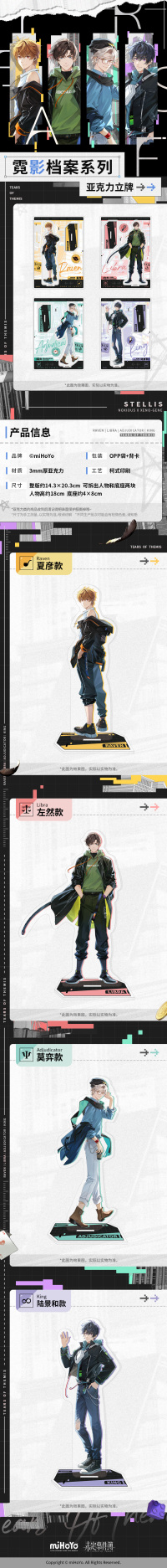 Acrylic Stand (霓影档案系列) (7)
