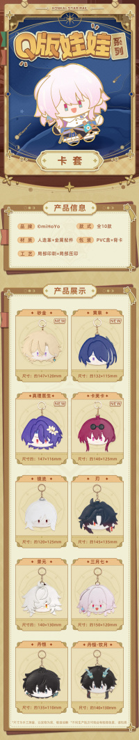 Chibi Plush Series PU Card Holder (7)