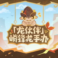 Figure (「龙伙伴」嵴锋龙) (7)