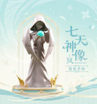 Light-Up Figure (Statue of The Seven-风) (7)