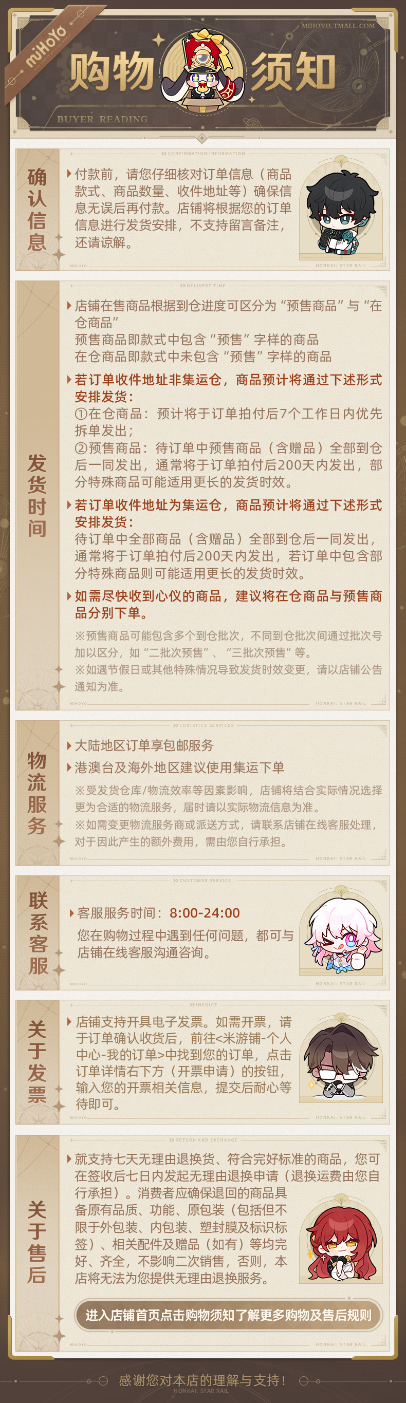 赠品】花火群星邀约系列镭射卡（二批次预售）-货全杂货铺-米游铺