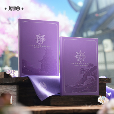CD Set (Realm of Tranquil Eternity)